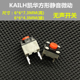 KAILH方形静音无声鼠标微动开关按键M330 M220维修配件可替长方形