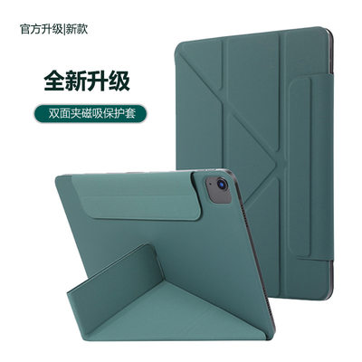 ipadpro/air4/5磁吸折叠竖放皮套