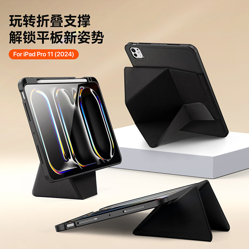 Air11悬浮保护套iPad折叠支架壳