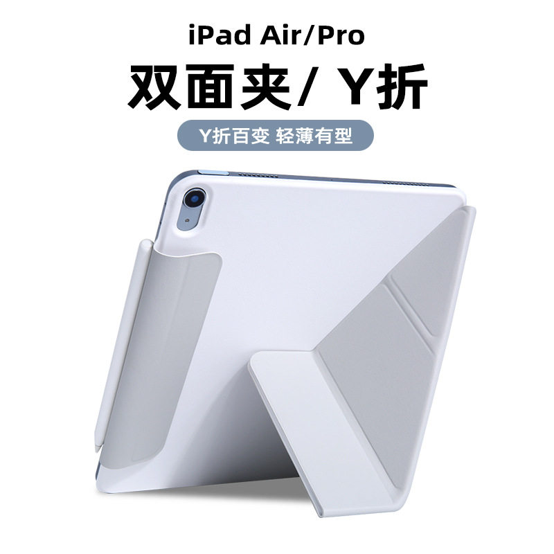 苹果iPadPro磁吸双面夹Y折Air4/5/6/7/10代11轻薄12.9竖屏皮套适用13休眠10.9英寸支架保护套平板横竖带扣