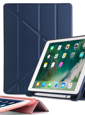 ipad保护套10.2带笔槽9.7/10.5寸变形折叠支架air3皮套Pro11软防摔轻薄苹果10.9第十代平板电脑外壳ipad6789