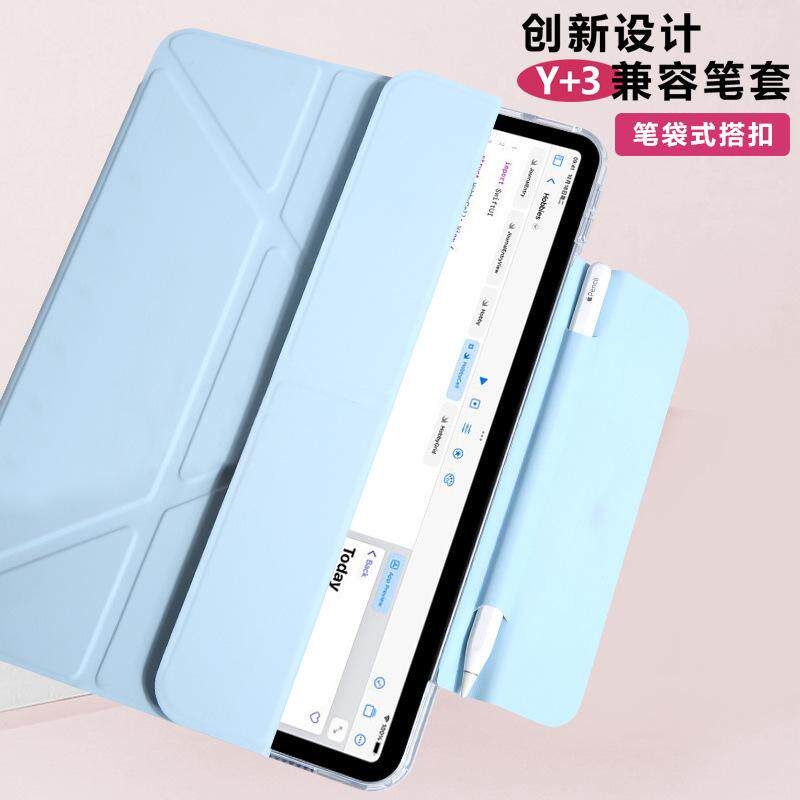 适用于air6保护套苹果iPadAir45平板收纳笔袋10.9英寸硅胶笔套11透明硬壳air7横竖放mini67直立皮套