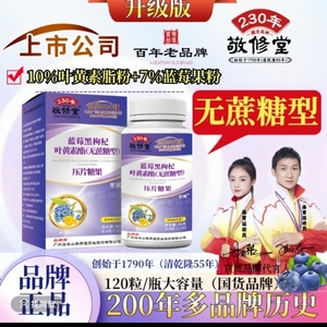 1瓶120粒抖音同款无糖型叶黄素片
