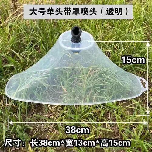 防风喷头农用电动喷雾器打药机加大透明防风罩农药除草剂雾化喷头