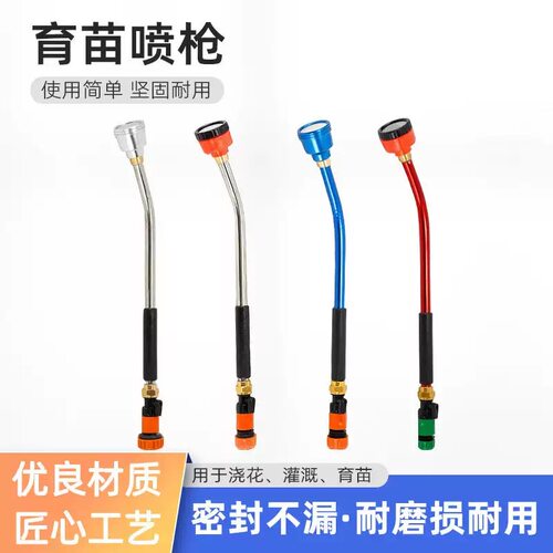 园艺浇花神器长杆2000目水枪园林菜地浇水水管育苗喷头家用浇菜头
