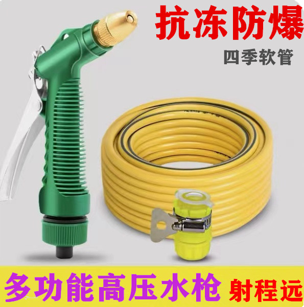 水枪水管浇花洗车水枪套装家用