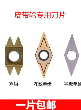 40度/37度/38度皮带轮刀片单齿双齿槽刀片SVVCN2020K16皮带轮刀杆