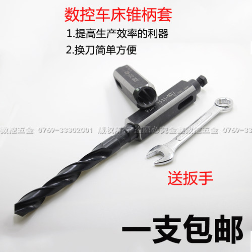 数控车床四工位刀架钻夹锥柄钻头钻套尾座打孔夹具MT2MT3锥柄包邮