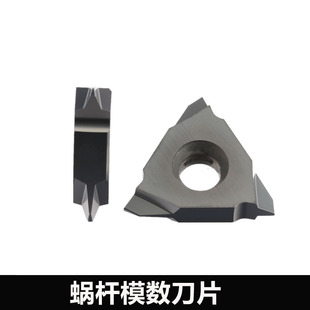 立装旋风40度螺纹蜗杆刀片 刀杆ZA-40-M模数0.5/0.7/1.0/1.25/1.5