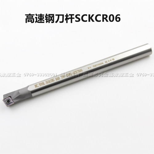 数控高速钢抗震刀杆H08/H10/H12-SCKCR06螺钉式内孔刀