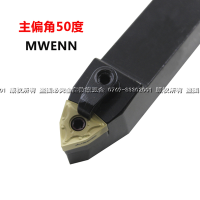 数控复合式外圆车刀杆50度MWENN1616H06/2020K08/2525M08装WNMG08