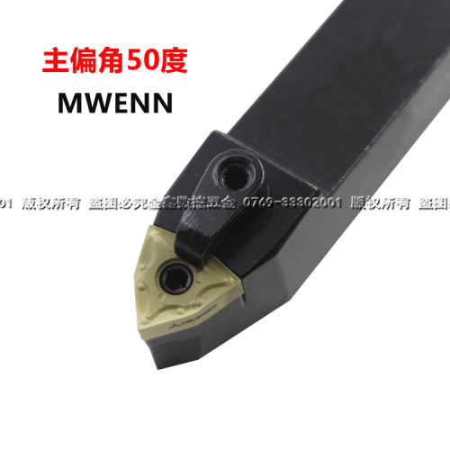 数控复合式外圆车刀杆50度MWENN1616H06/2020K08/2525M08装WNMG08
