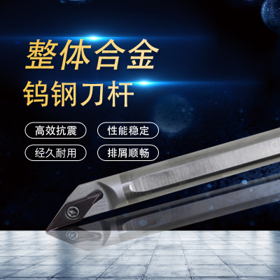 93度钨钢镗孔防震刀杆C10K/C12M/C16Q/C20-SVJCR11合金内孔尖刀杆