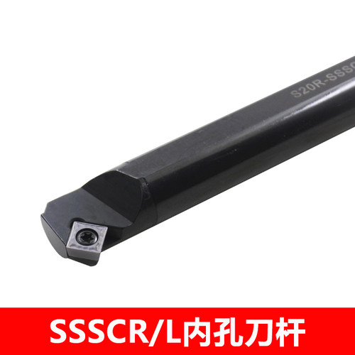数控内孔45度倒角刀杆S12M/S16Q/S20R7S25S-SSSCR09方形刀片