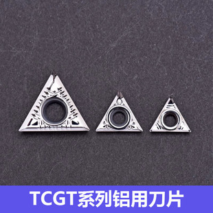 铝用数控刀片TCGT090202-AK TCGT110204-AK TCGT16T304-AK KH01
