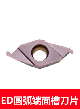 液压管件退刀槽ED圆弧槽刀片FC1604R200/250/300-R1.0/R1.25/R1.5