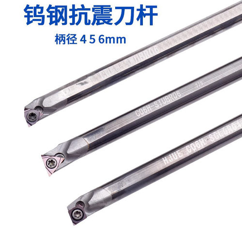 钨钢抗震内孔刀杆STUBR06