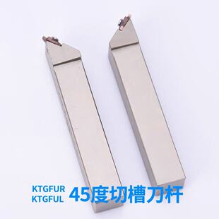 45度数控切槽刀杆 外圆浅槽刀 KTGFUR2020K16 2525M16适合TGF32L