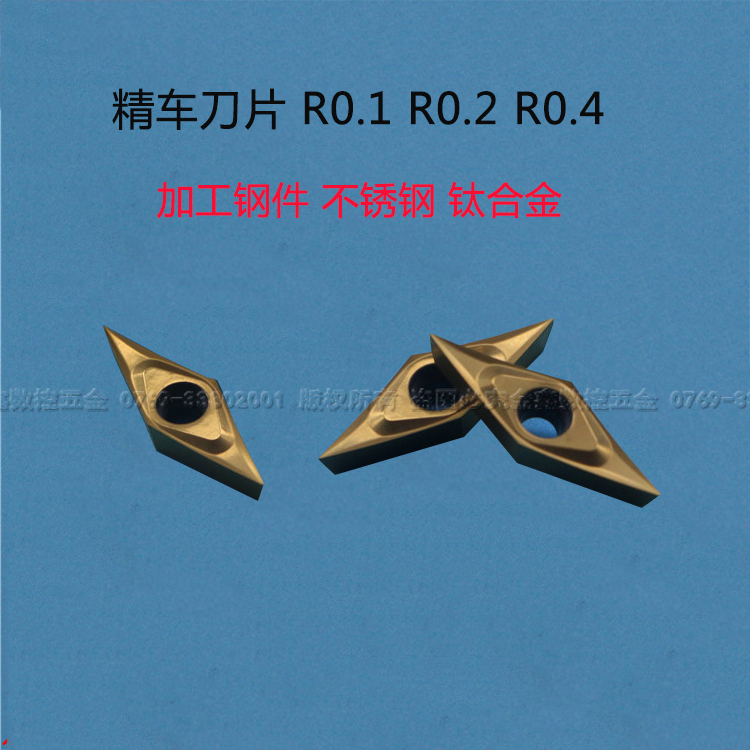 数控外圆精车刀片VCGT110301 02 04-ML内孔刀片钢件不锈钢通用