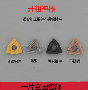 桃形外圆开槽刀片WNMG080404R-S/L-S钢件不锈钢金属陶瓷开粗刀片