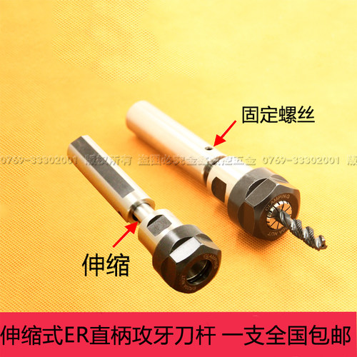 伸缩式ER直柄攻牙刀杆C20-TER11/16/20/25/32浮动缓冲攻牙器包邮