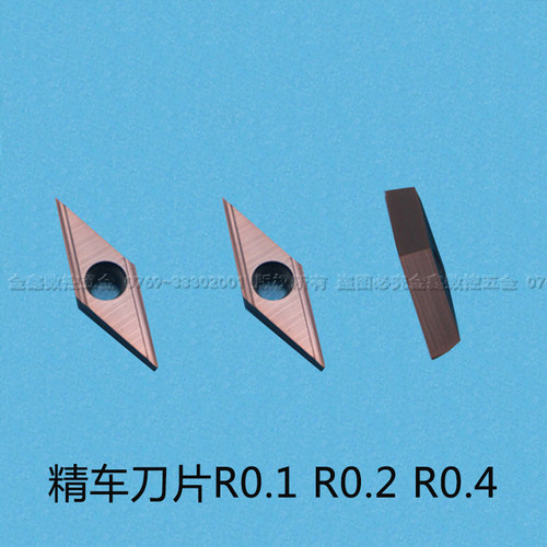 数控精车刀片不锈钢刀粒VCGT110302R-H高光镜面刀片前车前扫R0.1
