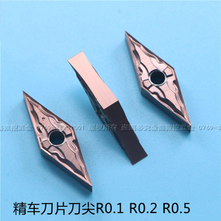 外圆内孔精车刀片VNGG160402 VNGG160401-MF钛合金刀不锈钢刀片