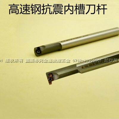 高速钢小孔径内槽刀杆SIGER0808A/1010B/1210B/1412C/1612C抗震