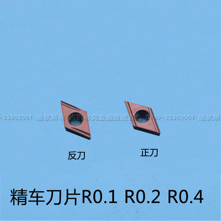外圆内孔精车刀片DCGT070202R/L不锈钢精车刀片替代京瓷刀片PR930