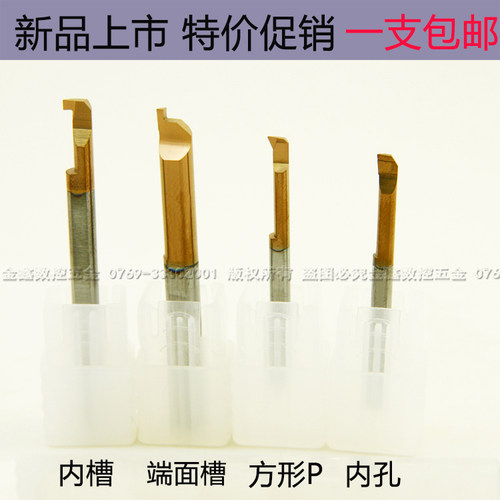 小孔径钨钢整体刀杆内孔镗刀MTR内孔切槽刀MGR合金抗震搪孔刀包邮