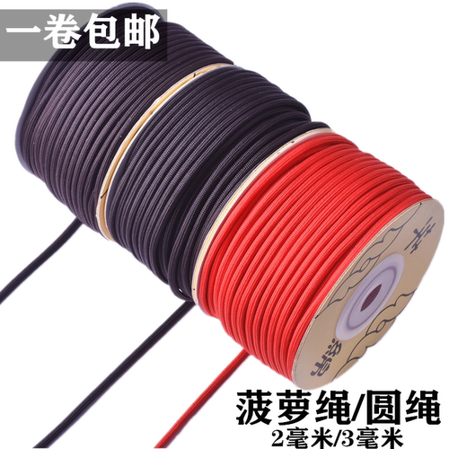 芊绵圆绳吊坠项链编织粗红绳手机挂绳DIY手工曼波绳挂坠绳手把件