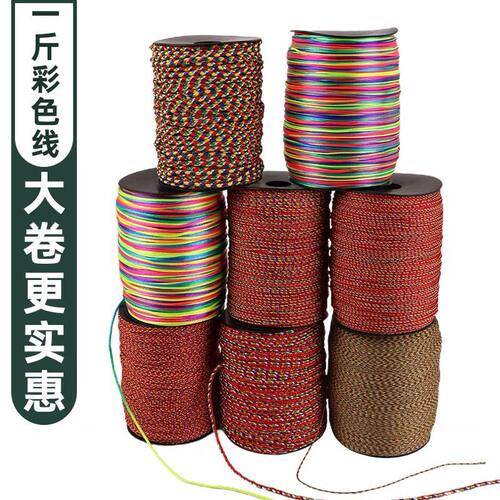彩色线端午节五彩绳1斤装