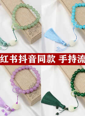 手链绕指柔手持手串流苏穗子