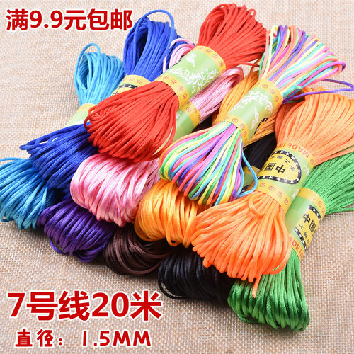 中国结线材5号6号7号项链吊坠diy
