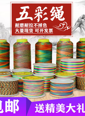 端午节五彩绳手工编织diy
