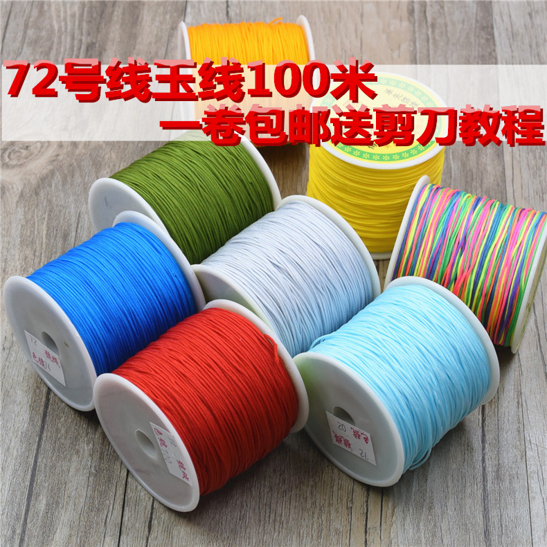 diy手工编织中国结线材编手链红绳 72号玉线红绳线抖音同款编头发