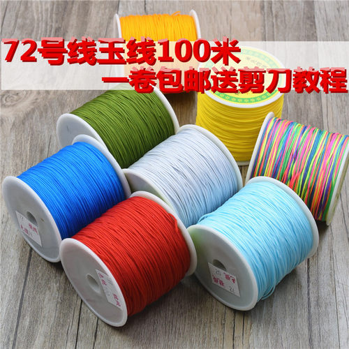 diy手工编织中国结红绳玉线
