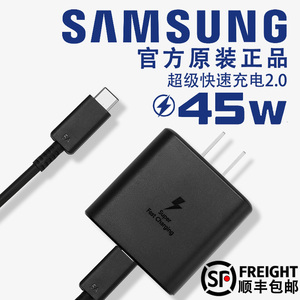 三星充电器原装45WS23+S22Ultra 超级快充头tabs7s8数据线5Atypec