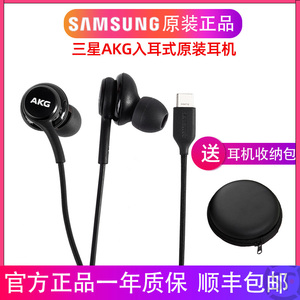 三星s21原装耳机note10低音s22+s23手机akg入耳式type-c有线耳机
