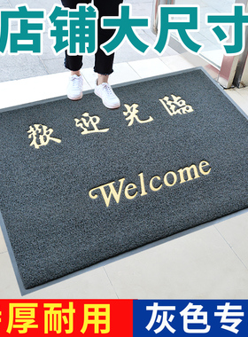 灰色欢迎光临门垫进门地垫酒店迎宾地毯宾馆店门口防滑垫商用定制