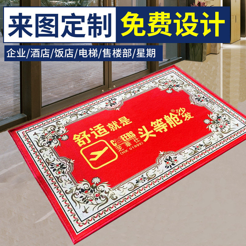酒店进门地垫水晶绒迎宾地毯饭店大门口欢迎光临门垫厂家定制定做_虎窝淘