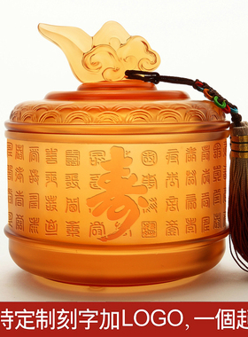琉璃茶叶罐高档商务风贺寿纪念品