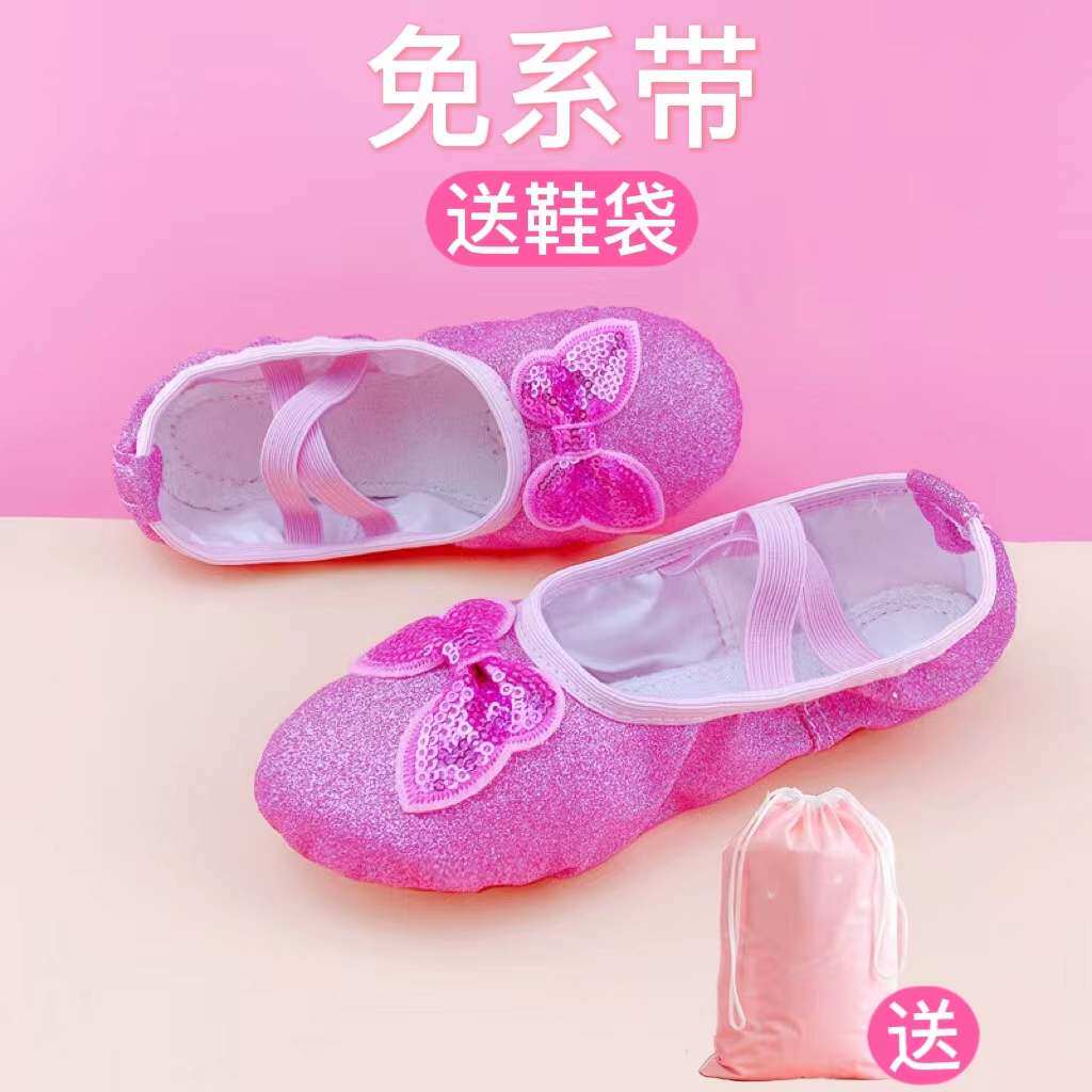 芳尼蒂舞蹈鞋儿童免系带软底鞋