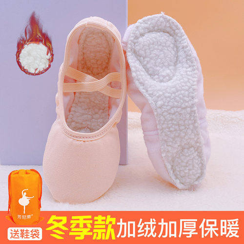 儿童舞蹈鞋加绒加厚芭蕾舞鞋秋冬