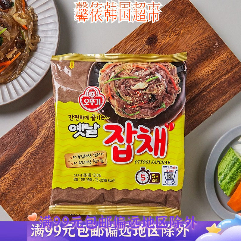 韩国进口食品 不倒翁炒杂菜粉方便速食料理粉丝粉条拉面炒杂菜75g,粮油调味/速食/干货/烘焙,螺蛳粉,淘宝优惠券,粉丝福利购,淘宝优惠卷