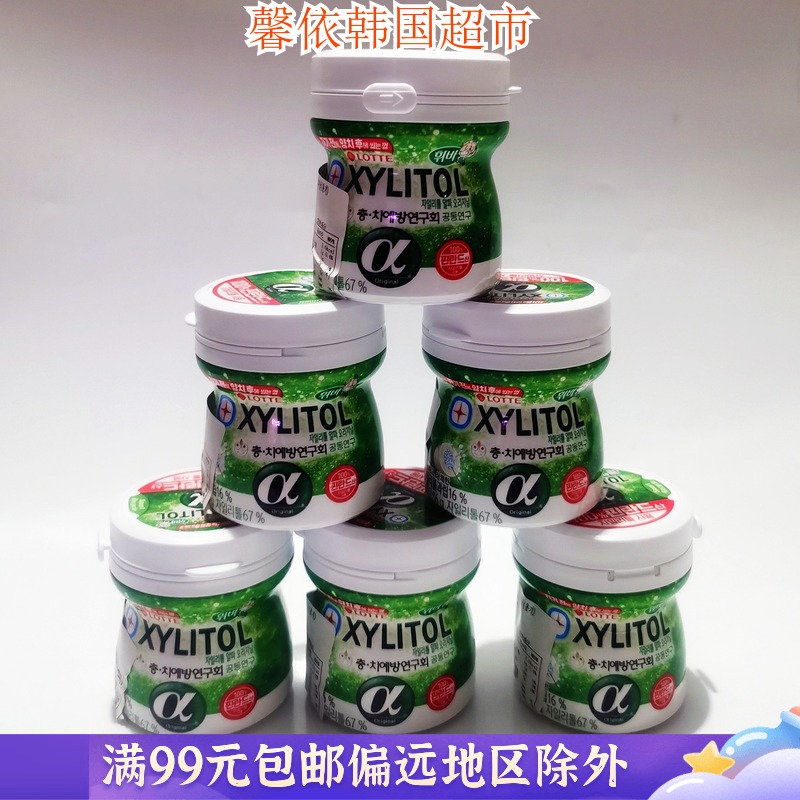 韩国阿尔法口香糖乐天xylitol