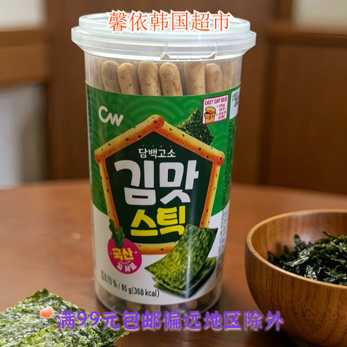 韩国进口零食cw海苔味芝麻棒饼干儿童休闲小零食磨牙棒饼干85g
