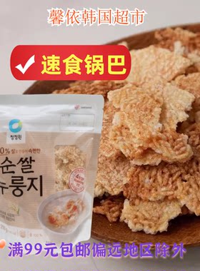 韩国进口250g零食玄米锅巴