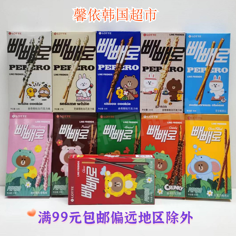 乐天派派乐曲奇巧克力花生味