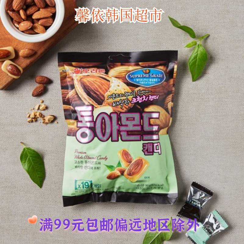 韩国进口食品ORION/好丽友扁桃仁糖坚果糖果休闲零食新年糖果90g